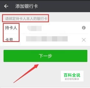 微信如何添加绑定新银行卡？-风君子博客