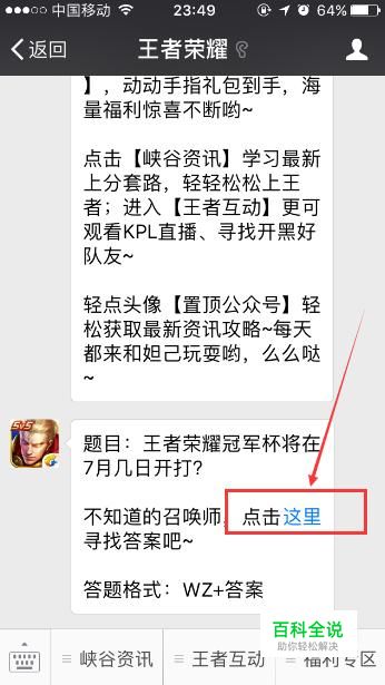 王者荣耀怎么获得狄仁杰锦衣卫皮肤-编程知识网