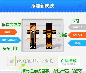 如何更换 Minecraft 皮肤和披风-编程知识网