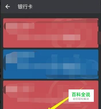 微信如何添加绑定新银行卡？-风君子博客