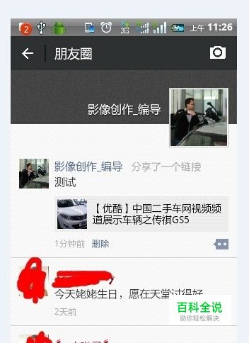 微信快速发视频的两种方法-编程知识网