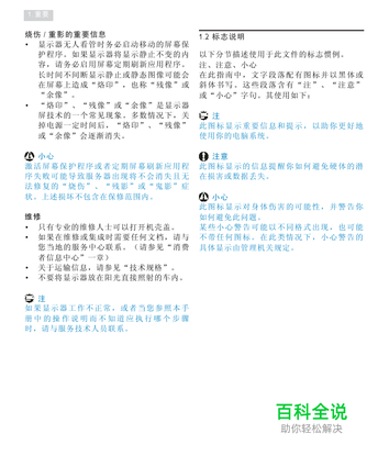 【说明书】飞利浦235PQ2EB/93液晶显示器（一）-风君子博客