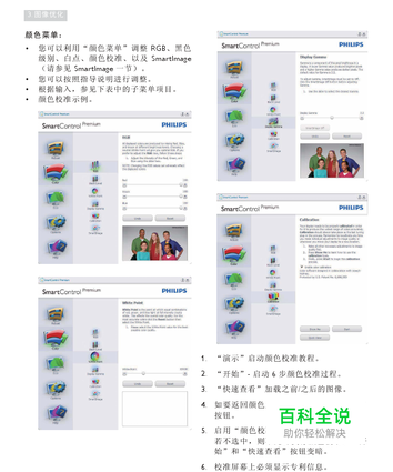 【说明书】飞利浦235PQ2EB/93液晶显示器（一）-风君子博客