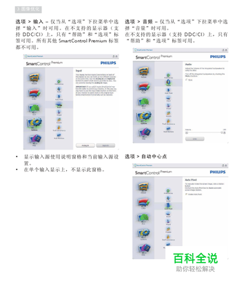 【说明书】飞利浦235PQ2EB/93液晶显示器（一）-风君子博客