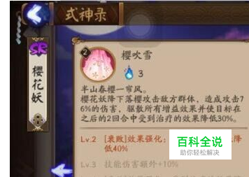 阴阳师樱花妖技能分析-冯金伟博客园
