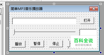 易语言制作简单本地MP3播放器-冯金伟博客园