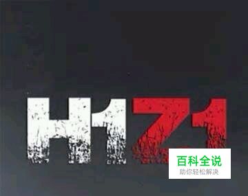 《H1Z1》新手入门攻略