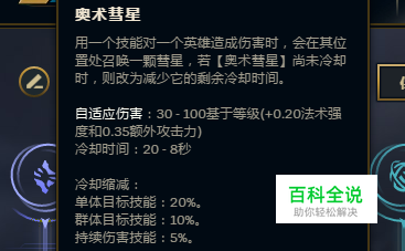 LOL英雄联盟S8赛季卡牌大师催斯特符文（天赋）-风君子博客