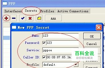 RouterOS 软路由安装与设置-冯金伟博客园