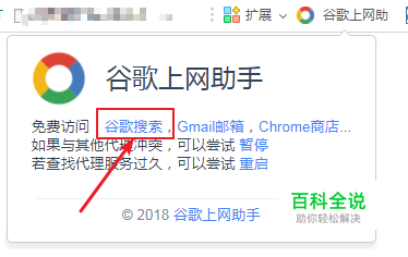 如何访问google（谷歌）搜索引擎搜索-风君雪科技博客