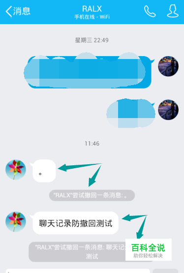 QQ消息防撤回-风君雪科技博客