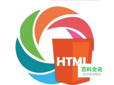 html是什么意思?-风君雪科技博客