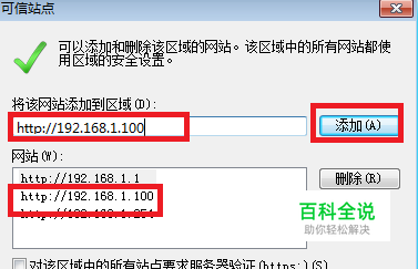 怎么设置浏览器信任站点-冯金伟博客园