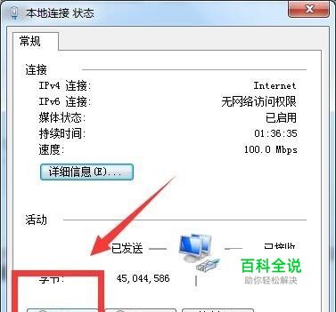 ipv6怎么开启？-编程知识网