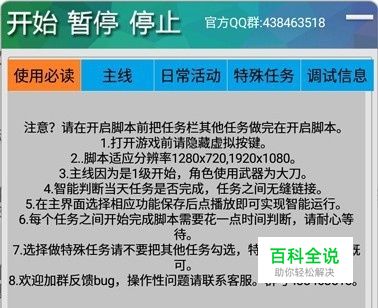 呱呱助手使用教程-编程知识网