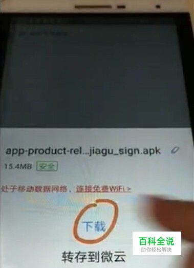 云集品APP安装登陆商城步骤-风君雪科技博客