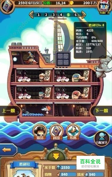 小小航海士详细攻略-冯金伟博客园