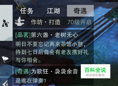 楚留香手游易容丹怎么获得？怎么重新捏脸-风君雪科技博客