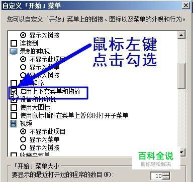 win7开始菜单点击鼠标右键没反应的解决办法