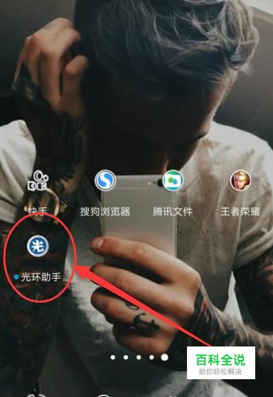 光环助手怎么用
