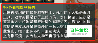 剑网三成都捕快任务《钱庄血案》全图文攻略