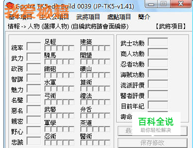 太阁立志传5修改器-编程知识网