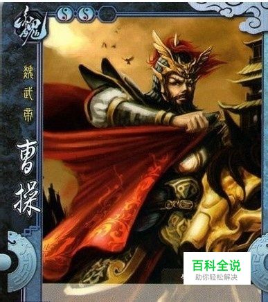 三国杀国战武将组合：[5]曹操夏侯渊-风君子博客