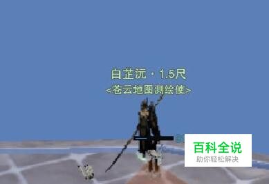 剑网三苍云狗贵贵【戎马边】怎么获得？-风君雪科技博客