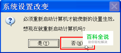 WinXP 如何调整桌面、任务栏图标大小、字体大小-风君雪科技博客