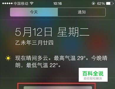 iphone通知栏图标大全图片