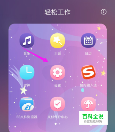 华为手机如何开启来电语音播报功能?