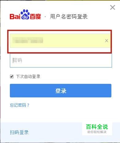 如何登陆百度贴吧-冯金伟博客园