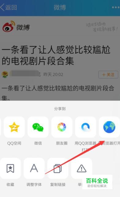 手机微博视频怎么下载？新浪微博视频提取方法-冯金伟博客园