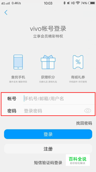 vivo云服务如何登录-编程知识网