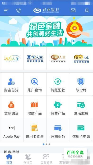 兴业银行信用卡有app吗-冯金伟博客园