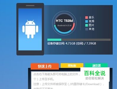 Android手机管理软件哪个好？-编程知识网