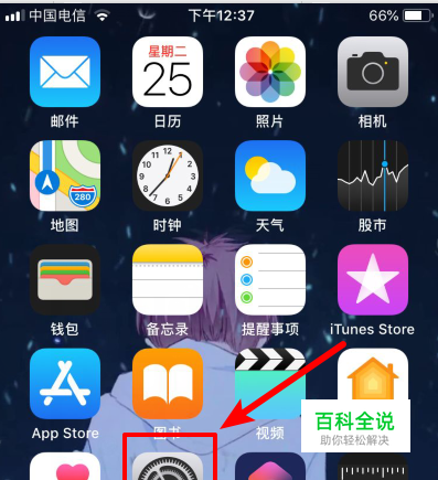 苹果手机ios12怎么双击截屏