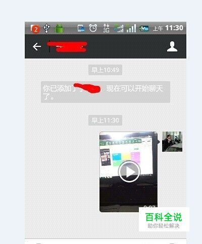 微信快速发视频的两种方法-编程知识网