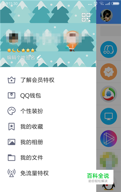 QQ怎么联系人工客服？QQ怎么向官方反馈问题？-编程知识网