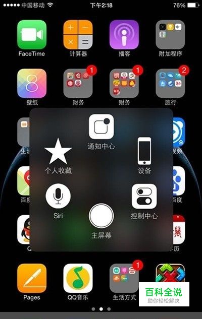 怎样使用你不知道的iphone手机siri功能-风君雪科技博客