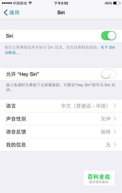 怎样使用你不知道的iphone手机siri功能-风君雪科技博客