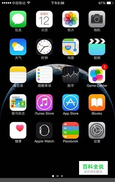 怎样使用你不知道的iphone手机siri功能-风君雪科技博客