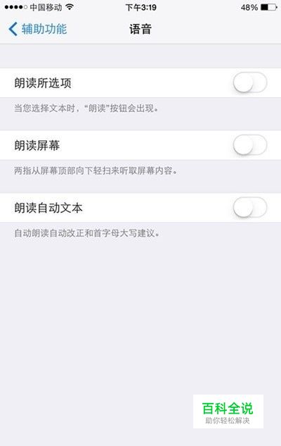 怎样使用你不知道的iphone手机siri功能-风君雪科技博客