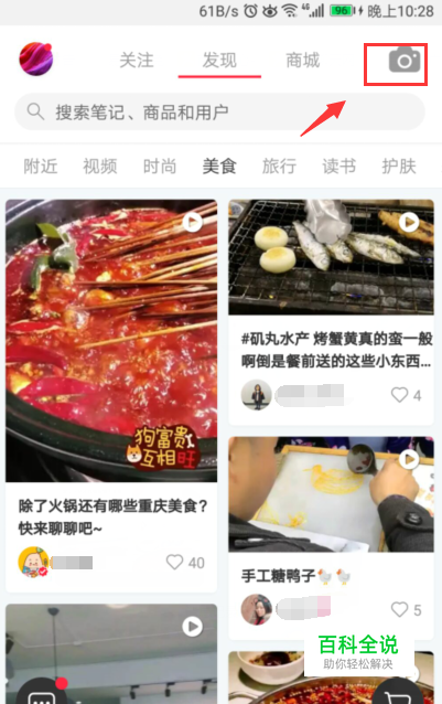 小红书怎么发表小视频？小红书视频发布方法？-风君雪科技博客