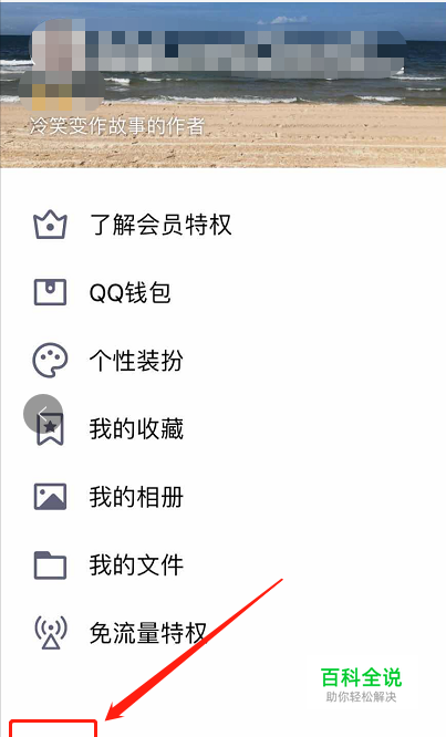 QQ聊天记录删除如何恢复？方法很简单