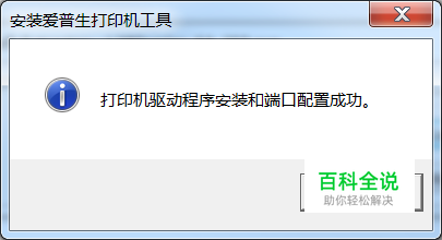 爱普生墨仓式L380打印机驱动下载安装及卸载-冯金伟博客园