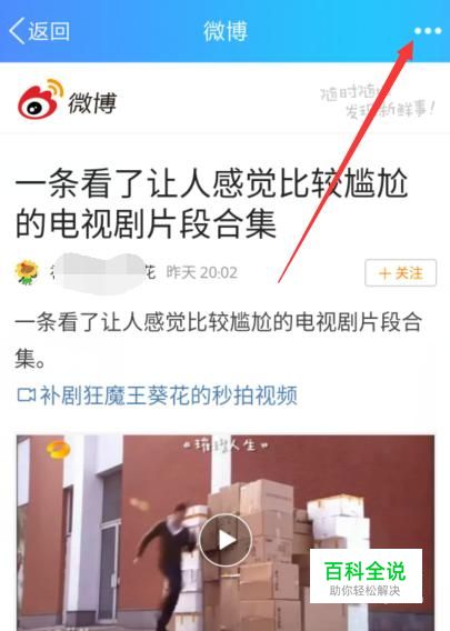 手机微博视频怎么下载？新浪微博视频提取方法-冯金伟博客园