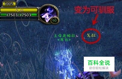 6.0新灵魂兽戈拉怎么抓-风君雪科技博客