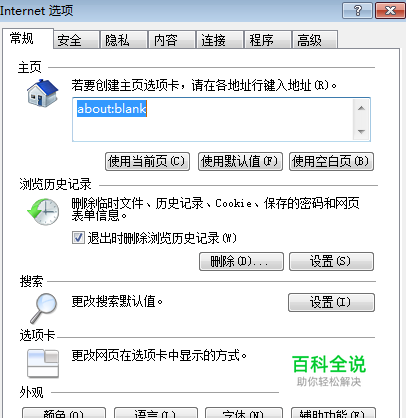 怎么设置浏览器信任站点-冯金伟博客园