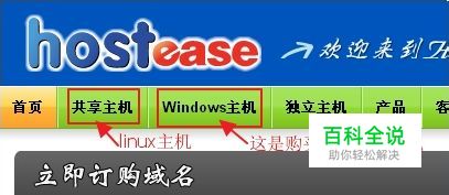 Hostease主机最新购买教程-冯金伟博客园